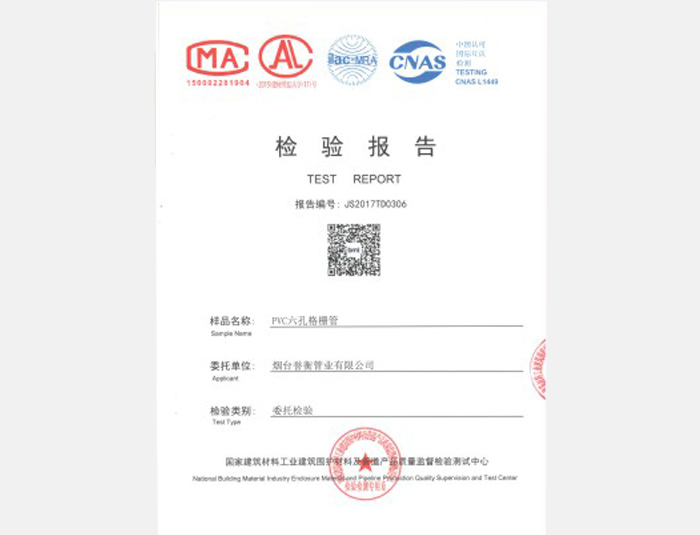榮譽(yù)資質(zhì) （七）