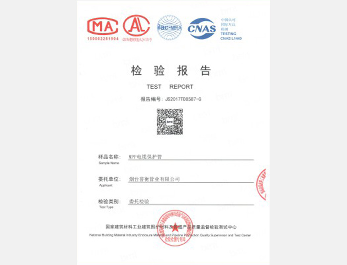 榮譽(yù)資質(zhì) （六）