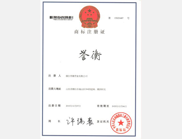 榮譽(yù)資質(zhì) （三）